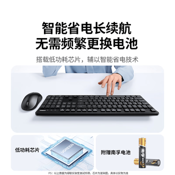 绿联商务办公无线键鼠套装 配电池 人体工学设计 舒适手感 轻音办公 持久续航 反应灵敏 低延迟 黑色