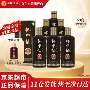 小糊涂仙酱香型价格报价行情- 京东