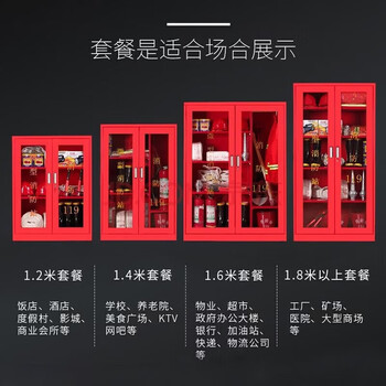奈高(NAIGAO)消防柜微型消防站消防器材柜应急物资柜灭火器柜含器材1.8*1.6米 奈高(NAIGAO)消防柜微型消防站消防器材柜应急物资柜灭火器柜含器材1.8*1.6米