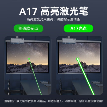 ASiNG大行A17大功率激光笔绿光翻页笔投影笔大型会议指示LED液晶屏幕幕布适用大讲堂百米远控激光可调