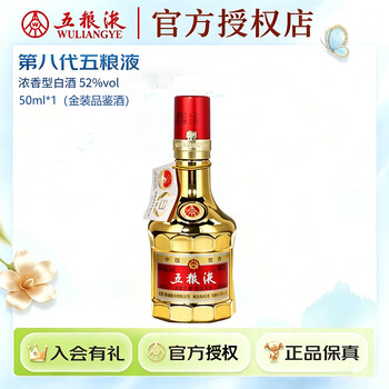 五粮液 52度（瓶） 五粮液52度光瓶价格报价行情- 京东