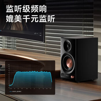 漫步者 MR3BT 无线蓝牙音箱2.0 高保真HIFI音质  Klippel扬声器分析系统 专业调校  办公桌面音响 黑色 