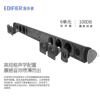 漫步者 B3 DSP数字音频处理技术 支持光纤 同轴等多路输入 内置蓝牙4.0 电视音响 办公音箱 黑色