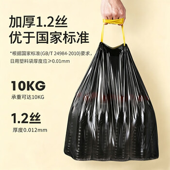 美丽雅 垃圾袋家用加厚手提抽绳免撕200只厨房黑双面2.4丝45×50cm 美丽雅 垃圾袋家用加厚手提抽绳免撕200只厨房黑双面2.4丝45×50cm