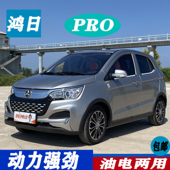 runtema鴻日s1pro電動汽車新款四輪車家用代步老成人轎車油電鋰電轎車