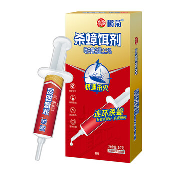榄菊蟑螂药全窝端10g针管式连环杀蟑饵剂热门商品速杀大小蟑螂饵剂