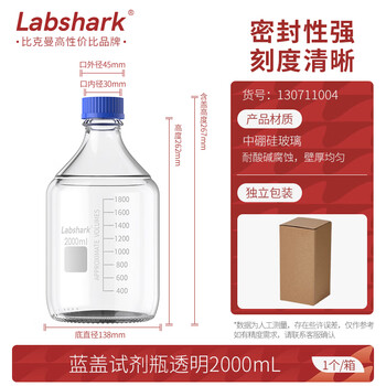LABSHARK玻璃蓝盖试剂瓶丝口瓶耐高温螺盖样品瓶实验室密封瓶油样取样瓶分装瓶 透明蓝盖2000mL 1个