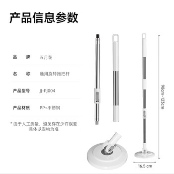 五月花旋转拖把杆加粗拖把盘尘推杆圆拖把头配件杆盘套装JJ-PJ004