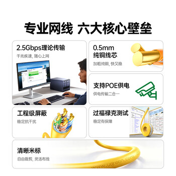 绿联超五类屏蔽网线【0.50±0.008mm纯铜线芯】CAT5e千兆带屏蔽网线 抗干扰工程监控布线305米 25952 绿联超五类屏蔽网线【0.50±0.008mm纯铜线芯】CAT5e千兆带屏蔽网线 抗干扰工程监控布线305米 25952
