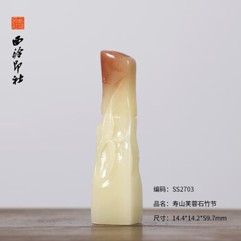 寿山石古兽印章价格报价行情- 京东