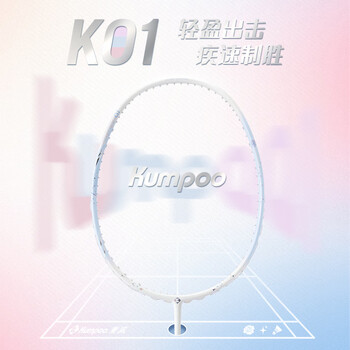 薰风（KUMPOO）【林一同款】羽毛球拍全碳素5U进攻拍熏风初学训练球拍