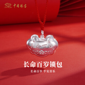 长命锁寓意价格图片精选- 京东