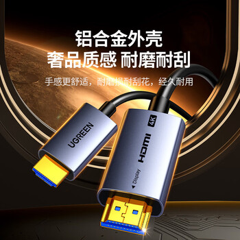 绿联光纤HDMI2.0 4K数字高清线 3D视频线 笔记本电脑机顶盒接显示器 合金更耐用光速传输 2米 65602