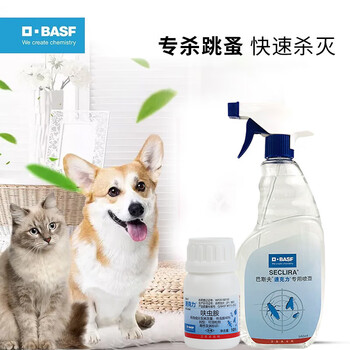 巴斯夫蟑螂药家用喷剂灭蟑螂喷雾呋虫胺跳蚤药除跳蚤猫狗窝臭虫速克力5g 巴斯夫蟑螂药家用喷剂灭蟑螂喷雾呋虫胺跳蚤药除跳蚤猫狗窝臭虫速克力5g