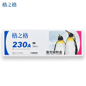 格之格230A/W2300A硒鼓黑色带全新芯片适用惠普4203cdn/4203dn/4203dw/4303dw/4303fdn/4303fdw(约2000页) 单支 格之格230A/W2300A硒鼓黑色带全新芯片适用惠普4203cdn/4203dn/4203dw/4303dw/4303fdn/4303fdw(约2000页) 单支