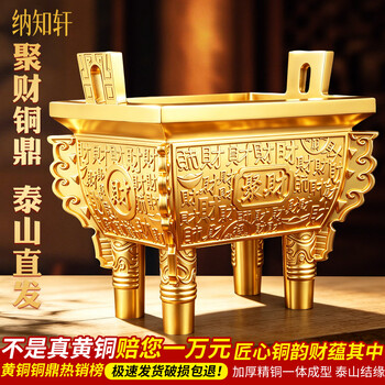 纯黄铜香炉型号规格- 京东