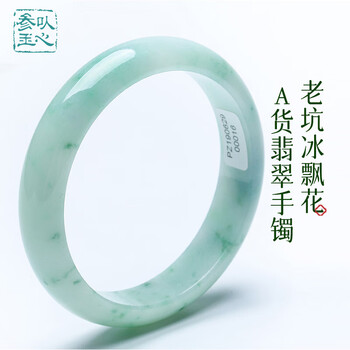 玻璃种飘花翡翠价格报价行情- 京东