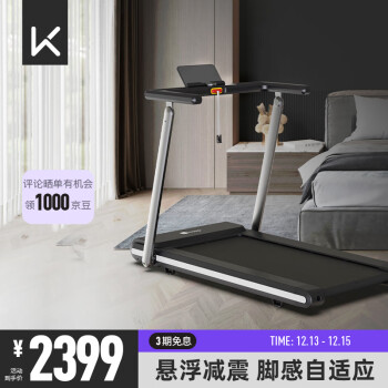 Keep跑步机家庭用静音可折叠悬浮减震室内智能健身房同款舒适版K3 【新升级款】舒适版-黑色