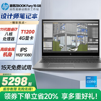 惠普zbook i7价格报价行情- 京东