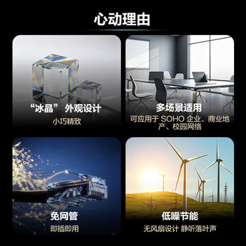 华为坤灵POE千兆交换机8口千兆电口+1上行电口+1上行光口企业级网络分线器集线分流交换器S110-8LP2ST-V2 华为坤灵POE千兆交换机8口千兆电口+1上行电口+1上行光口企业级网络分线器集线分流交换器S110-8LP2ST-V2