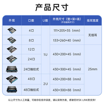 SK-LINK 桌面式光纤终端盒 4口8芯单模LC满配尾纤法兰盘 光缆熔接盒 光纤续接盘 配线架SK-GXH4SM-2LC