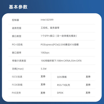 EB-LINK intel 82599芯片PCI-E X8 10G万兆单口光纤网卡X520-LR1含SFP+单模光模块服务器网络适配器