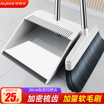 佳帮手扫把簸箕套装扫地扫帚两件套家用软毛笤帚梳齿型防风畚箕