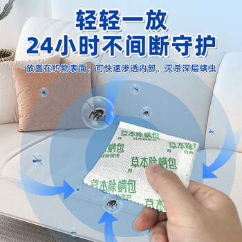 Dr.Riley草本除螨包去螨虫宿舍床上免洗免晒家用母婴抑螨植物非喷雾12包