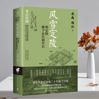 南渡北归全三册- 京东