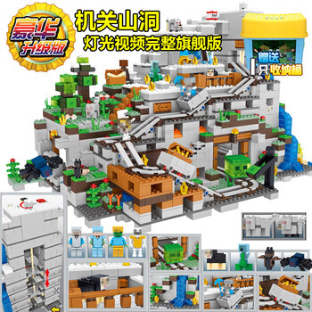 积木2023新款我的世界拼装儿童玩具树屋男女孩子生日礼物 机关山洞