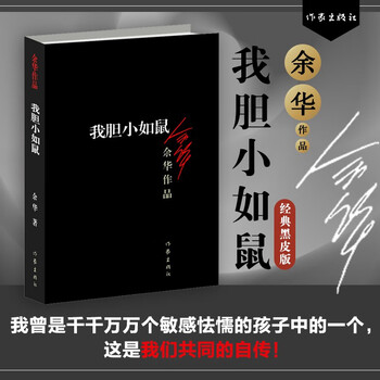 余华小说5冊 余华小说集- 京东