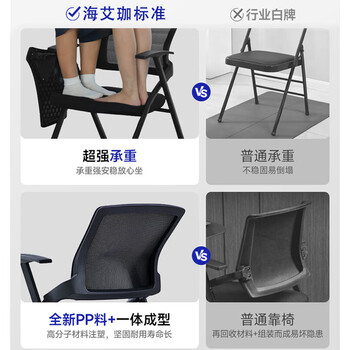 海艾珈培训椅折叠椅会议室折叠凳办公椅电脑椅听课学习椅办公椅 无桌板