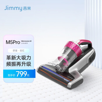 吉米（Jimmy）吉米M5Pro除螨仪紫外线杀菌机家用床上超声波除螨神器除莱克 M5Pro 舒曼 -玫红