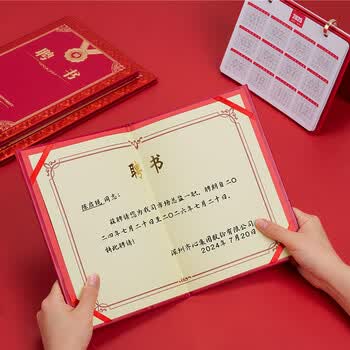 齐心（COMIX）聘书精致烫金特种纸封面外壳 附12页内芯12K/10本装 颁奖表彰奖状 办公文具 C5106