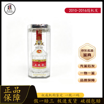 2010年五粮液品牌及商品- 京东