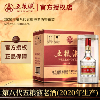 五粮液20年价格报价行情- 京东