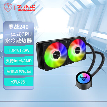 大水牛(BUBALUS)寒战240 一体式CPU水冷散热器(多平台/支持IntelLGA2011/AMD/幻彩冷头/PWM智能温控/电脑风扇) 大水牛(BUBALUS)寒战240 一体式CPU水冷散热器(多平台/支持IntelLGA2011/AMD/幻彩冷头/PWM智能温控/电脑风扇)