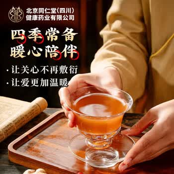 朕皇北京同仁堂红糖姜茶阿胶黑糖姜枣茶老红糖水生姜汁丝块送女友100g