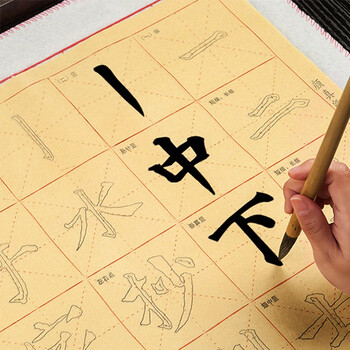 一海堂文化 毛笔字帖 宣纸 9厘米*28格王羲之双色描红王体楷书入门临摹初学毛笔米字格描红毛边纸 40张