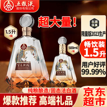 五粮液52度三升价格报价行情- 京东