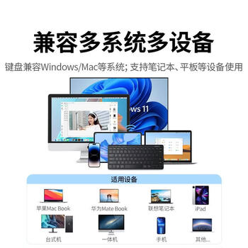 绿联商务办公无线蓝牙双模键盘 轻音按键 轻薄便携 高效办公 低延迟 多系统兼容 人体工学设计 白色
