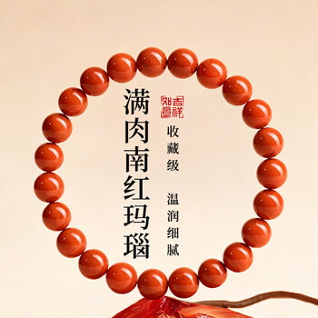 红纹玛瑙价格报价行情- 京东