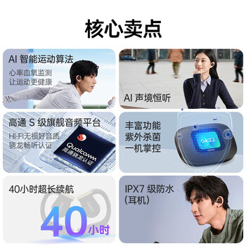 cleer ARC3 开放式蓝牙耳机 AI智能运动耳机 可调节舒适耳挂 IPX7级防水 适配苹果华为 运动版 心动粉 cleer ARC3 开放式蓝牙耳机 AI智能运动耳机 可调节舒适耳挂 IPX7级防水 适配苹果华为 运动版 心动粉