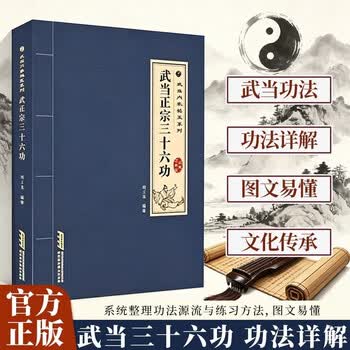 武术秘籍- 京东