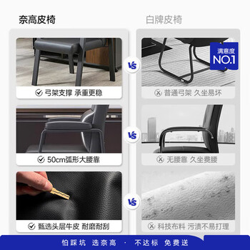 奈高（NAIGAO）办公电脑椅麻将椅人体工学椅皮质家用会议职员椅久坐舒适椅子