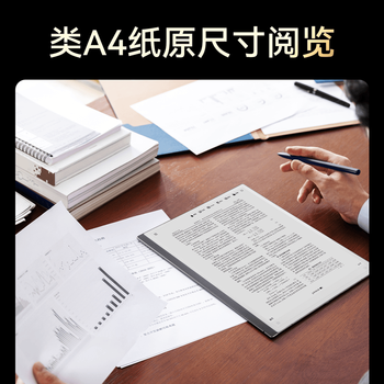 科大讯飞智能办公本MAX2 13.3英寸超大屏电子书阅读器 墨水屏平板电脑 显示器 电纸书 笔记本 语音转文字