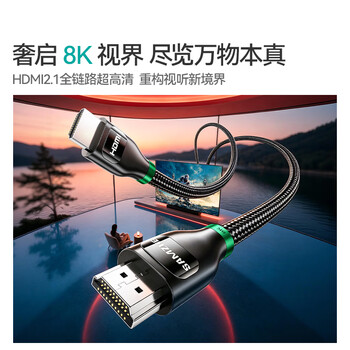 山泽HDMI线2.1版8K60Hz 4K240Hz笔记本电脑电视盒子显示器投影仪高清视频连接线1.5米兼容HDMI2.0 HW15 山泽HDMI线2.1版8K60Hz 4K240Hz笔记本电脑电视盒子显示器投影仪高清视频连接线1.5米兼容HDMI2.0 HW15