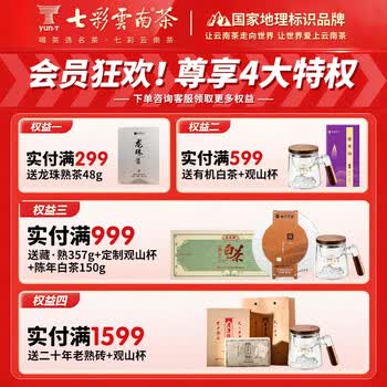 七彩雲南茶叶红茶 凤庆特级滇红茶浓香型蜜香红茶300g送礼礼盒装自己喝