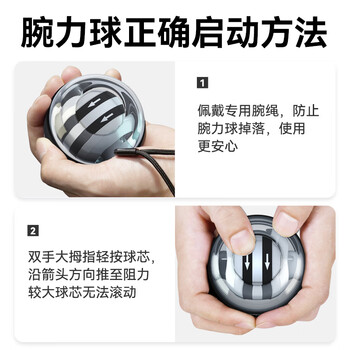 京东京造 腕力球自启动 减压训练臂力球 金属臂力器 握力球 自发光变色灯 