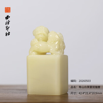 寿山石白芙蓉价格报价行情- 京东